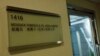 តើ​ក្រុមហ៊ុន ​Mossack Fonseca ​ជា​អ្វី?