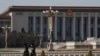 China Plans to Hold Long-Delayed Leadership Meetings in Late May