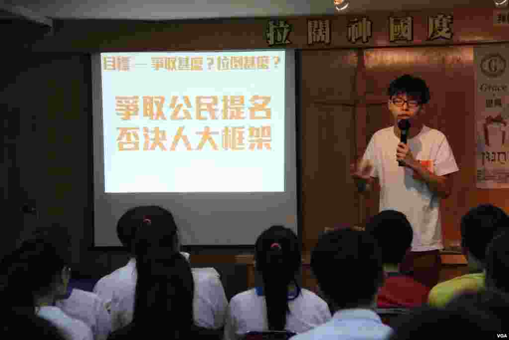 學民思潮舉行中學生“公民教室”宣講活動(美國之音海彥拍攝)
