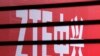 美國啟動對華企助朝洗錢新一輪財產凍結