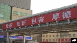 北京街頭懸挂的橫幅標語