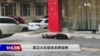 时事大家谈：美专家：武汉火葬场数据显示死亡人数是官方公布的10倍以上
