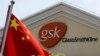 FILE - A Chinese flag is hoisted in front of a GlaxoSmithKline building in Shanghai, China. Police accused Peter Humphrey, a British executive of drug maker GlaxoSmithKline, on May 14, 2014, of leading a sprawling scheme to bribe doctors and hospitals to 