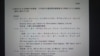 日本追隨美國擴大制裁援朝中國企業