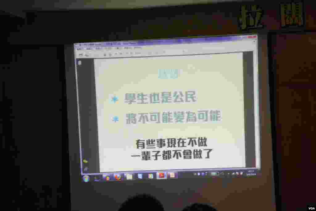 学民思潮举行中学生“公民教室”宣讲活动 (美国之音海彦拍摄)