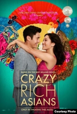 荷李活影片“瘋狂亞洲富豪”（Crazy Rich Asians，又譯“摘金奇緣”，“我的超豪男友”）的海報