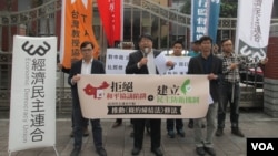 台灣公民團體經濟民主連合召開記者會反對簽署兩岸和平協議 (美國之音張永泰拍攝）