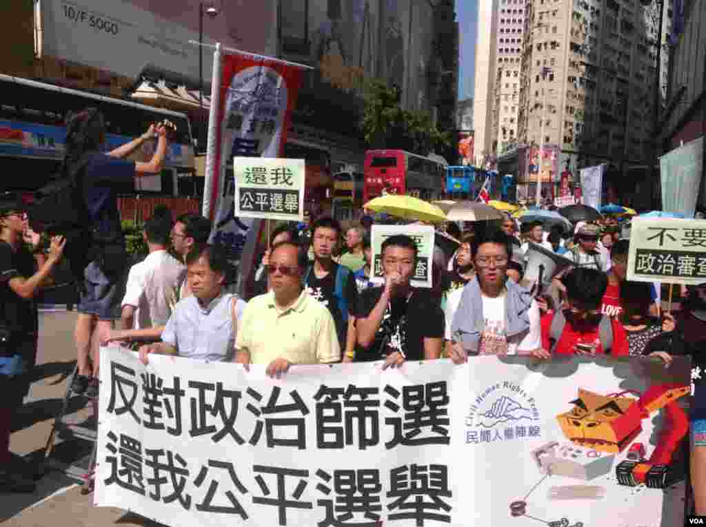 香港泛民舉行抗議選舉政治篩選遊行(美國之音海彥拍攝)