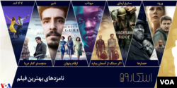 با نامزدهای اسکار برای جایزه بهترین فیلم سال آشنا شوید