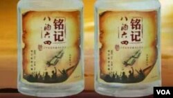 成都的符海陸制作“銘記八酒六四”酒瓶圖片
