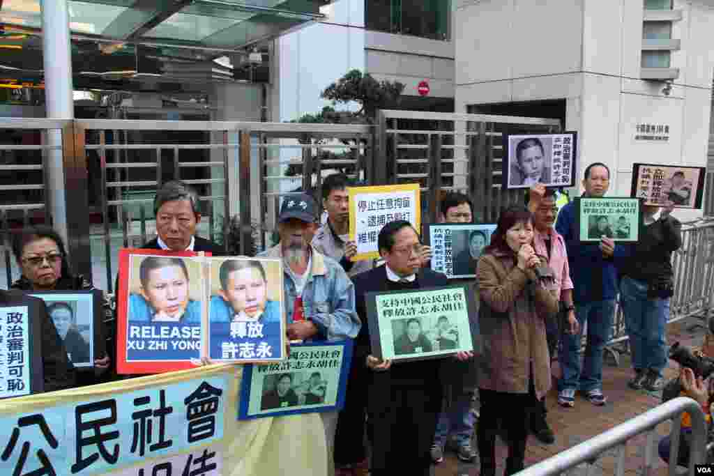 香港支联会等人权团体在中联办抗议,要求北京立即释放许志永、胡佳等人士 (美国之音图片)香港支聯會等人權團體在中聯辦抗議,要求北京立即釋放許志永、胡佳等人士(美國之音圖片)