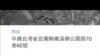 台外交部：蘋果地圖矮化台灣須立刻改正 