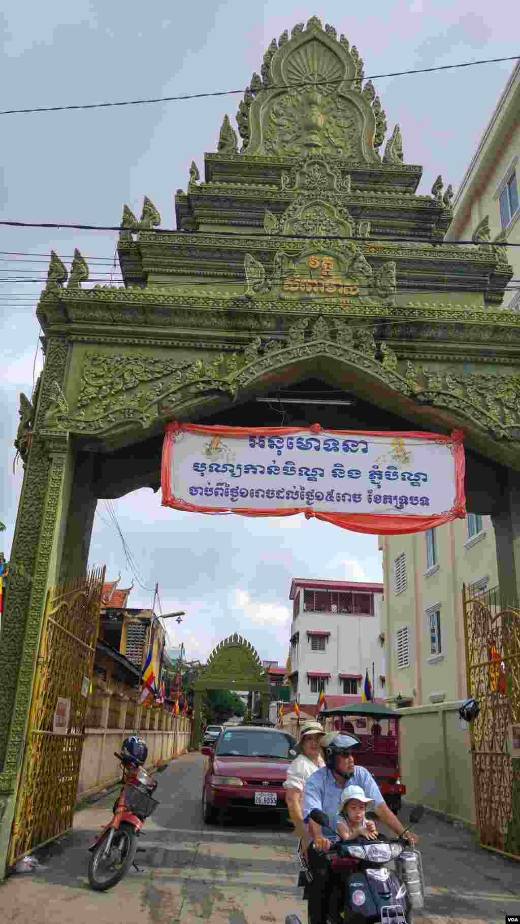 គ្រួសារមួយធ្វើដំណើរចាកចេញពីវត្តសំពៅមាស ក្នុងរាជធានីភ្នំពេញ នៅថ្ងៃកាន់បិណ្ឌទី៥ (ថ្ងៃទី២១ ខែកញ្ញា ឆ្នាំ២០១៦) បន្ទាប់ពីបានដាក់បិណ្ឌរួច។ (ប៊ុន ប៉េងហ៊ុយ/VOA)