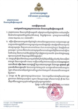 សេចក្តីថ្លែង​ការណ៍​របស់​អ្នកនាំពាក្យ​ក្រសួង​ការ​បរទេស និង​សហ​ប្រតិបត្តិការ​អន្តរជាតិ ឆ្លើយតប​ទៅ​នឹង​ទណ្ឌកម្ម​របស់​សហរដ្ឋ​អាមេរិក​លើ​ឧត្តមសេនីយ៍ គន់ គីម និង​ឧកញ៉ា ទ្រី ភាព នៃ​ប្រទេស​កម្ពុជា។ (រូបថតពីគេហទំព័រ​ក្រសួង​ព័ត៌មាន​កម្ពុជា)