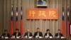 台灣公佈壯大8大戰略 應對中國對台31項措施