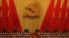 中共十八大会场(美国之音东方拍摄)