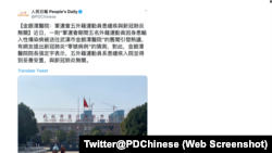 人民日報官方推特賬號截圖。