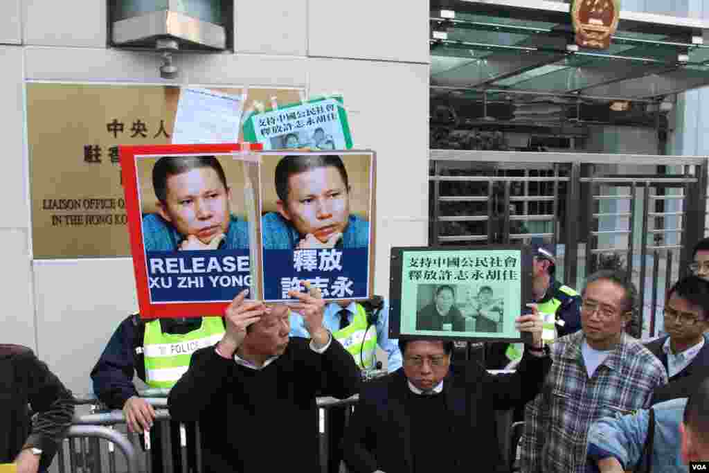 香港支聯會等人權團體在中聯辦抗議,要求北京立即釋放許志永、胡佳等人士(美國之音圖片)