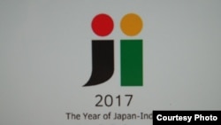 今年是日本與印度的“友好交流年”，圖為兩國政府製作的交流紀念活動事業的正式標誌