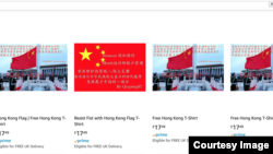 亞馬遜網站上售賣印有“香港民主口號”T恤的圖樣被換黑客成中國國旗