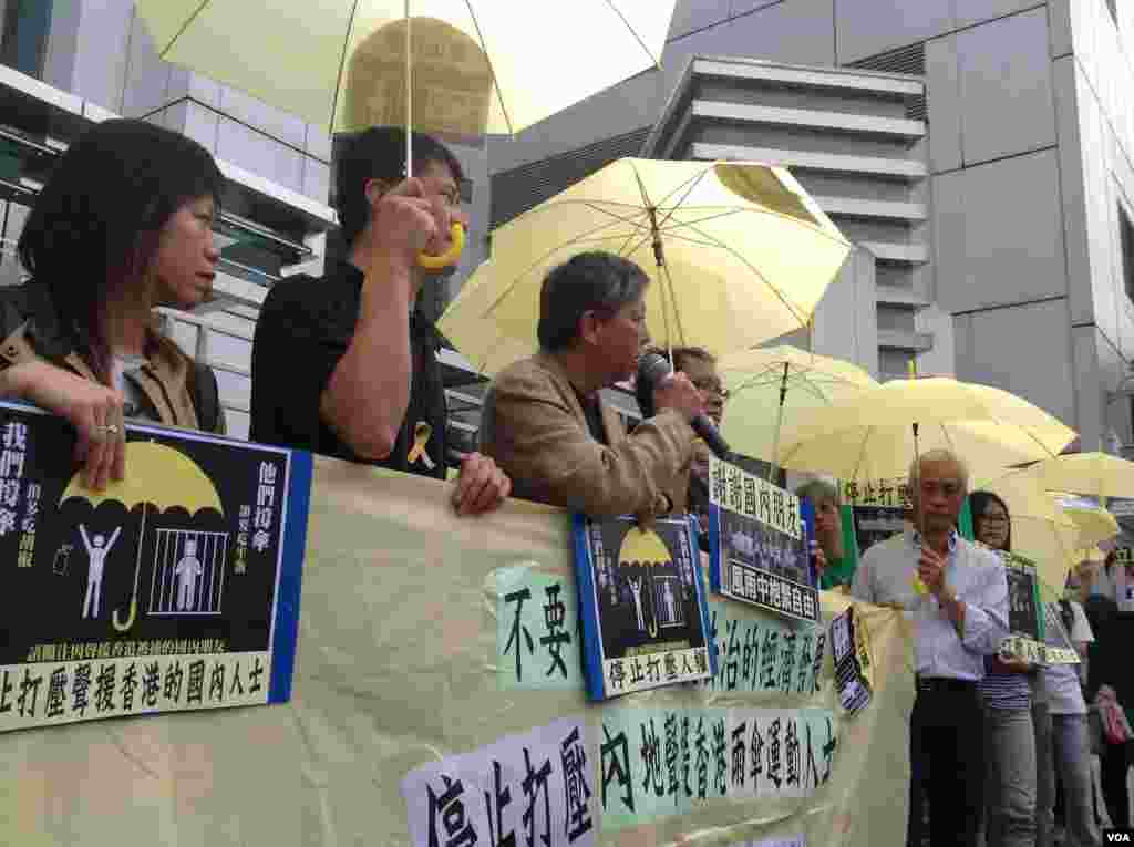 多個民間團體到中聯辦要求釋放中國內地人士(美國之音圖片/海彥拍攝)