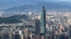 台北地標台北101大廈。