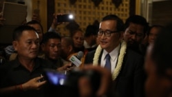 Hello VOA៖ លោក​សម រង្ស៉ី​ថា​គណបក្ស​ប្រជាជន​កាន់តែ​ភ័យ​នឹង​គណបក្ស​ជំទាស់