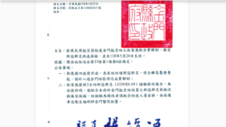 金門縣政府機關報《金門日報》刊登的防疫新規定