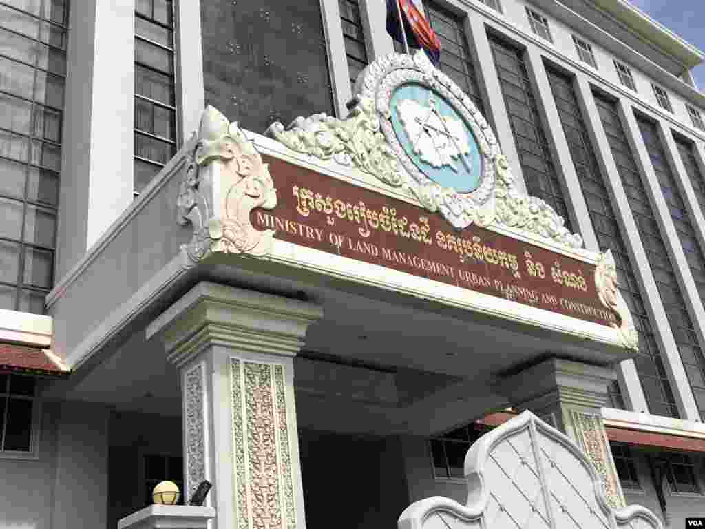 អគារក្រសួងរៀបចំដែនដី នគរូបនីយកម្ម និងសំណង់ ក្នុងទីក្រុងភ្នំពេញ ថ្ងៃទី២២ ខែសីហា ឆ្នាំ២០១៩។ (ហ៊ុល រស្មី/VOA)
