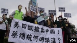 獨派團體台灣國辦公室與其支持者2020年4月17日向總統府遞交陳情書，呼籲蔡英文總統跟進日本、美國和德國，補助台商撤出中國。（美國之音黃麗玲攝)