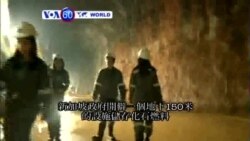 VOA國際60秒(粵語): 2014年09月03日