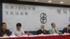 台獨籲蔡英文 若執政當推動台灣入聯合國