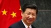 习近平