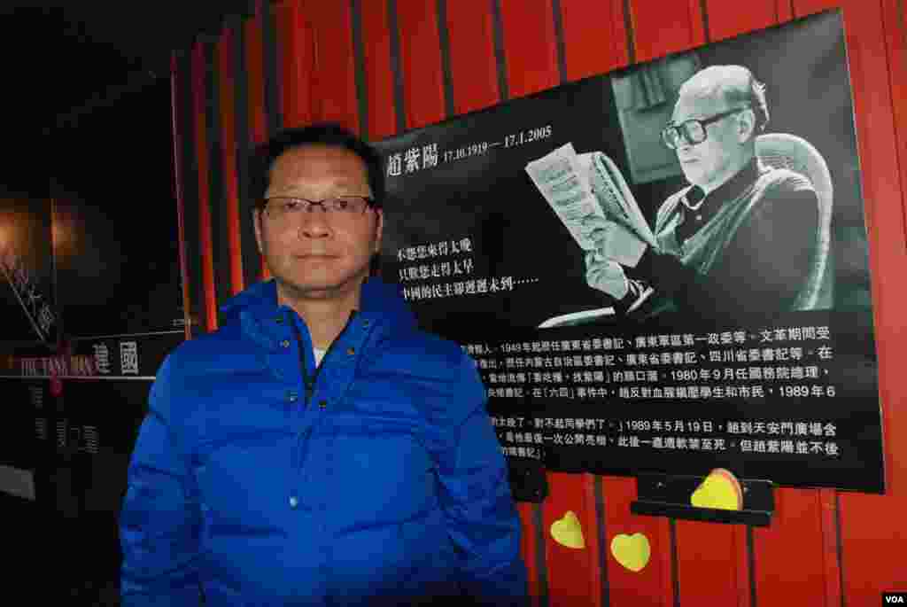 支聯會副主席蔡耀昌表示,趙紫陽專題展主要是介紹他有關香港高度自治的承諾,以及八九民運期間拒絕鎮壓學生的事跡。(美國之音湯惠芸攝)
