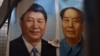 這張拍攝於2017年9月19日的資料照片顯示，中國國家主席習近平（左）和已故共產黨領導人毛澤東的彩繪肖像出現在北京的一個市場上。