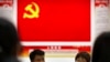 中國公務員成為社會信用系統重點監督對象
