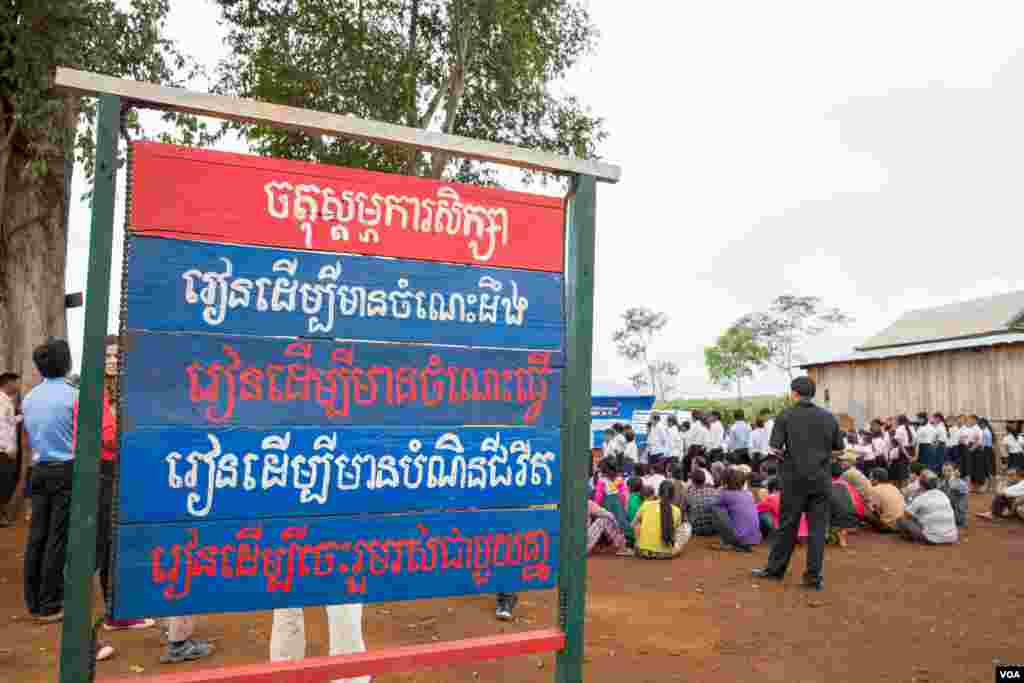 អត្ថន័យនៃពាក្យបាលីមួយចំនួន ដែលដាក់បង្ហាញនៅក្នុងទីធ្លាសាលាសហគមន៍ឈ្មោះថា «សាលាបឋមសិក្សាយឺនចាស់» ក្នុងភូមិយឺន ឃុំកក់ ស្រុកបរកែវ ខេត្តរតនគិរី កាលពីថ្ងៃទី១២ ខែធ្នូ ឆ្នាំ២០១៧។ (ហ៊ាន សុជាតា/ VOA)