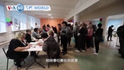 VOA國際60秒：2022年9月27日
