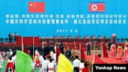지난 2011년 6월 8일 열린 황금평, 위화도경제지대 북중공동 개발 및 관리대상 착공식. (자료사진)