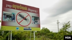 បដា «រួមគ្នាលុបបំបាត់ជំងឺគ្រុនចាញ់» ក្នុងស្រុកសំឡូត ខេត្តបាត់ដំបង កាលពីថ្ងៃទី១៨ ខែមិថុនា ឆ្នាំ២០២០។ (ហ៊ាន សុជាតា/វីអូអេ)