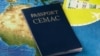 La Guinée équatoriale supprime les visas pour les ressortissants de la Cémac