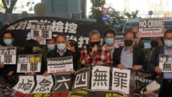 香港民眾抗議當局打壓紀念六四活動（美聯社2021年2月）