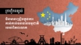 China-World-Resources-Thumbnail