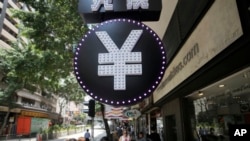 香港的一處貨幣兌換商店外掛的人民幣符號招牌 （資料照片）