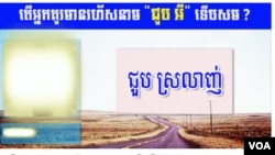 រូបភាព​នៃ​កម្ម​វិធី​​ក្នុង​បណ្តាញ​សង្គម​ហ្វេសប៊ុក ​(Facebook app)​ មួយ​ដែល​ត្រូវបាន​បង្កើត​ឡើង​ប៉ុន្មាន​ថ្ងៃ​ក្រោយ​ពី​អាជ្ញាធរ​ចាប់​បាន​ជន​សង្ស័យ​ដែល​សារភាព​ថា​ខ្លួន​ឈ្មោះ​ ជួប សម្លាប់ ​ដែល​ជាជន​ជាប់ចោទ​ជា​អ្នក​បាញ់​សម្លាប់​លោក​ កែម​ ឡី​ ដែល​ជា​អ្នកវិភាគ​ឯករាជ្យ​ក្នុងរាជ​ធានី​ភ្នំពេញ​កាល​ពីថ្ងៃ​ទី១០ ​ខែ​កក្កដា។