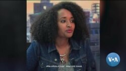 ከምሽቱ 3:00 የአማርኛ ዜና