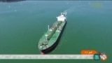 تحریم‌های تازه نفتی آمریکا علیه جمهوری اسلامی؛ شرکت‌هایی در چین هدف قرار گرفتند