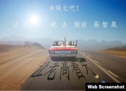 網友發起探訪高智晟(推特圖片)