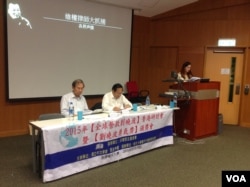 2015年＂全球營救劉曉波＂香港研討會暨2014年＂劉曉波寫作勇氣獎＂頒獎會（美國之音海彥拍攝）