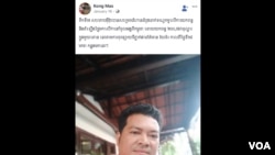 សារ​បង្ហោះ​ចុងក្រោយ​នៅលើ​ទំព័រ​ហ្វេសប៊ុក​របស់​លោក គង់ ម៉ាស់ កាលពីថ្ងៃ ទី១៦ ខែមករា ឆ្នាំ២០១៩។ នៅថ្ងៃ​ដដែល លោក គង់ ម៉ាស់ ត្រូវបាន​ចាប់ខ្លួន នៅ​ភោជនីយដ្ឋាន​មួយ​ក្នុង​រាជធានី​ភ្នំពេញ។ (ស៊ុន ណារិន/VOA)